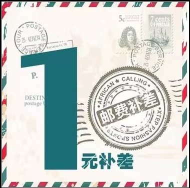 邮费调整专用链接【补邮金额请拍对应数量】
