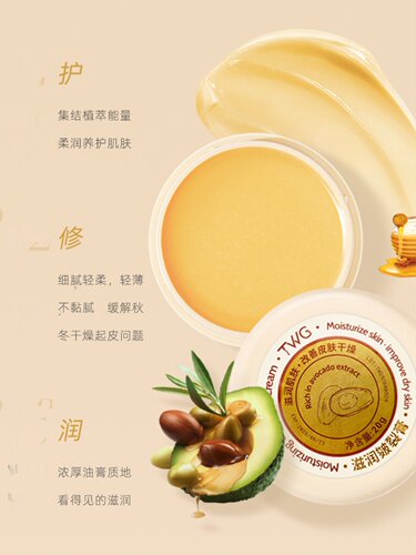 防干裂哦~TWG草本滋润防干防冻皴裂膏20g护手霜足霜冻裂霜防裂膏