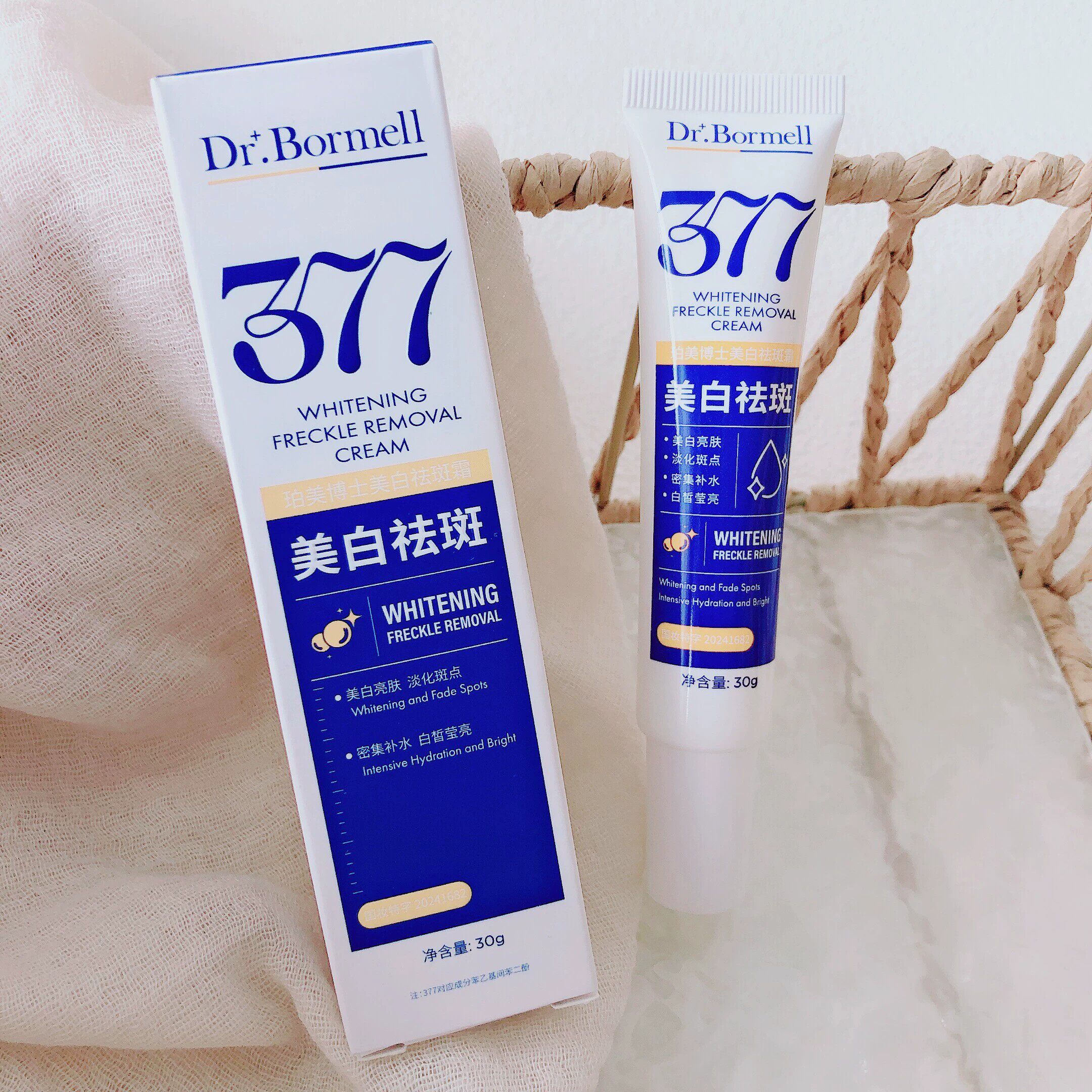 珀美博士美白祛斑霜沁润保湿淡化色斑提亮肤色面霜护肤霜30g