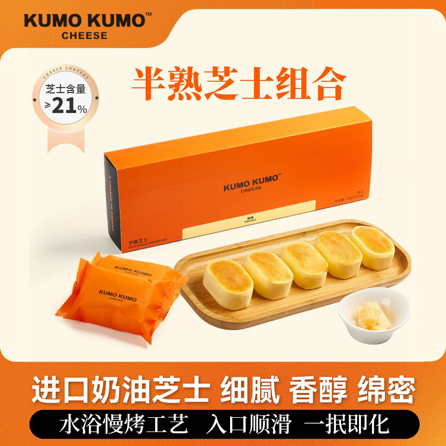 KUMO KUMO网红半熟芝士原味10枚蛋糕零食糕点甜品下午茶食品顺丰