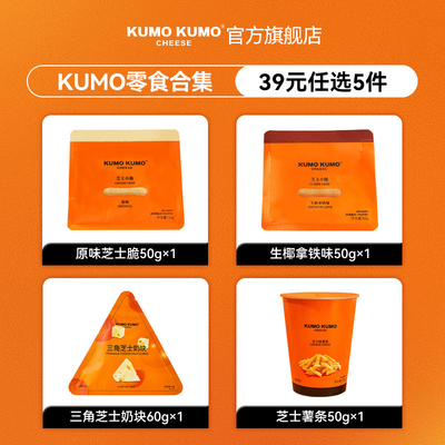 芝士小脆原味生椰拿铁味