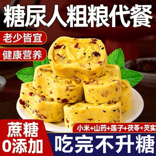 小米山药八珍糕正品官方旗舰店健脾养胃无糖糖尿人专用主食品零食