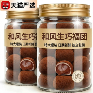 上行斋和风生巧福团旗舰店正版巧克力超大爆浆零食糕点大福糯米糍