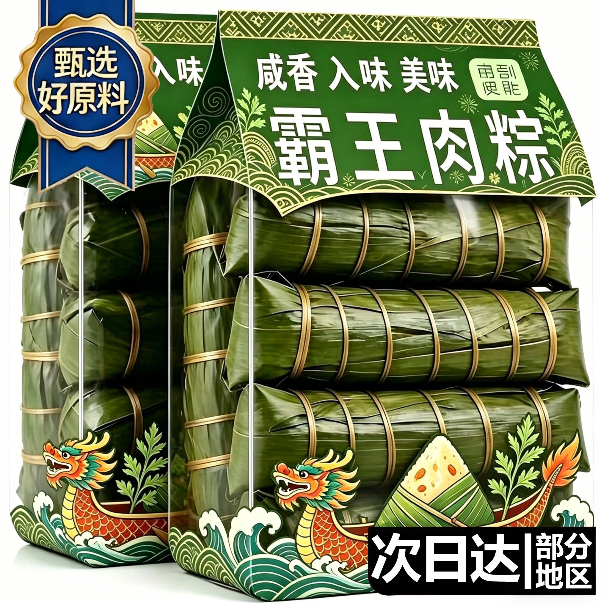 正宗嘉兴肉粽鲜肉大粽子官方旗舰店蛋黄肉粽子霸王板栗肉粽端午节