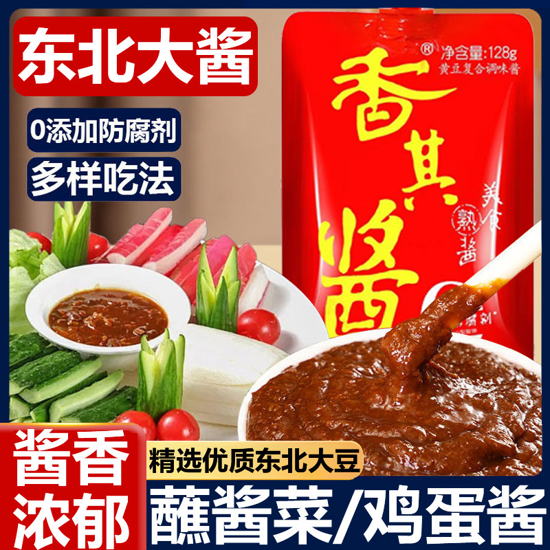 东北香其酱官方旗舰店熟酱黄豆酱图片