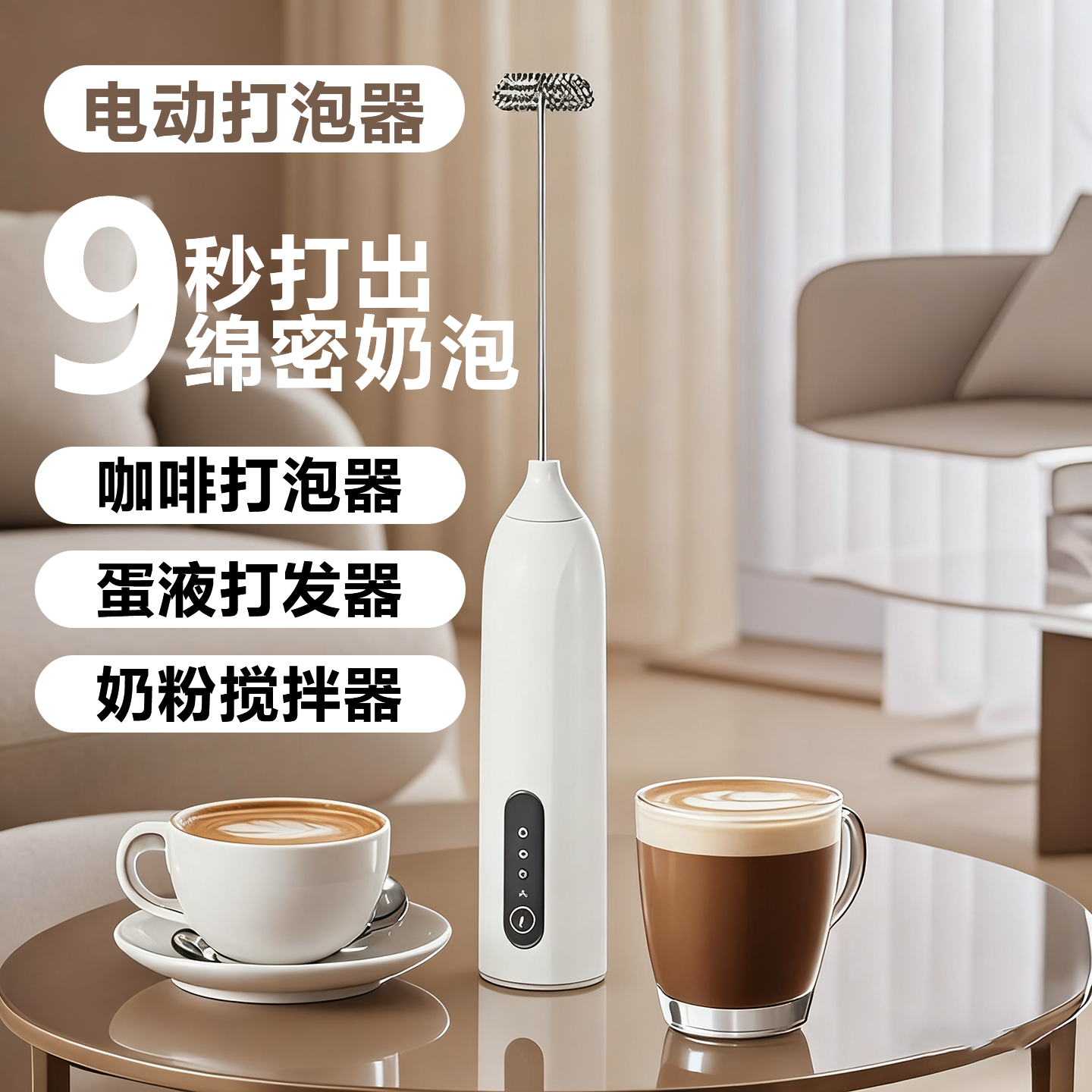 咖啡打泡器咖啡电动打泡器家用手持打发器充电式充奶盖咖啡搅拌棒,餐饮具,打奶器,淘宝优惠券,粉丝福利购,淘宝优惠卷