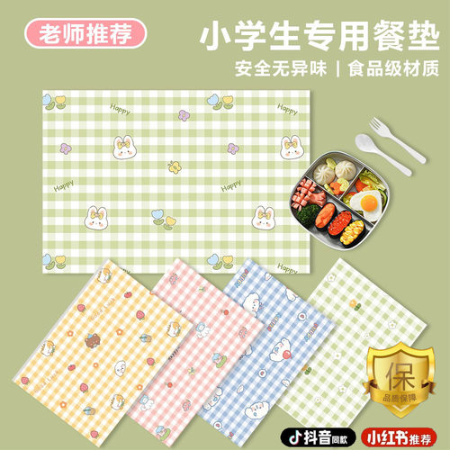 小学生餐垫儿童专用餐桌垫午餐布一年级隔热防油布艺餐布吃饭垫子