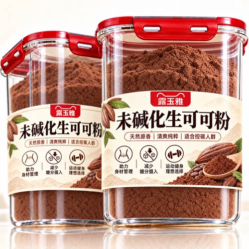 生可可粉未碱化纯天然代餐巧克力官方即冲即饮专用早餐烘焙旗舰店