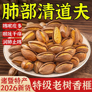 央妈推荐正宗诸暨开口香榧坚果枫桥香榧新货干果炒货休闲零食年货