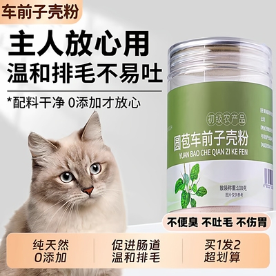 【全网热销100w】车前子壳粉