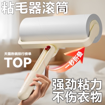 粘毛器滚筒神器替换卷纸