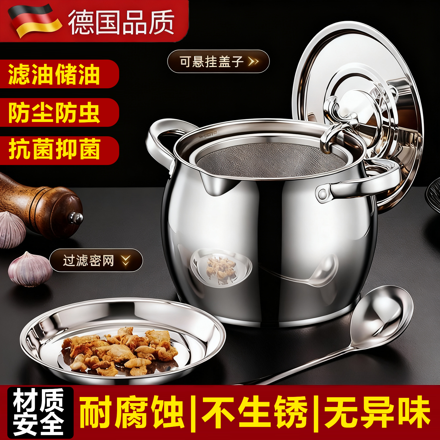 猪油罐316不锈钢家用耐高温食品级大容量油盆带过滤网盖厨房油缸