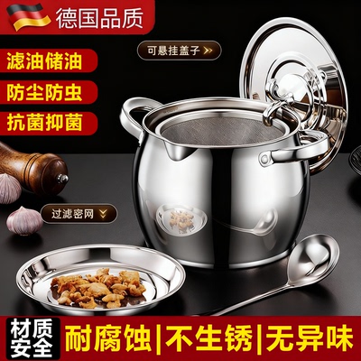 猪油罐316不锈钢家用耐高温食品级大容量油盆带过滤网盖厨房油缸