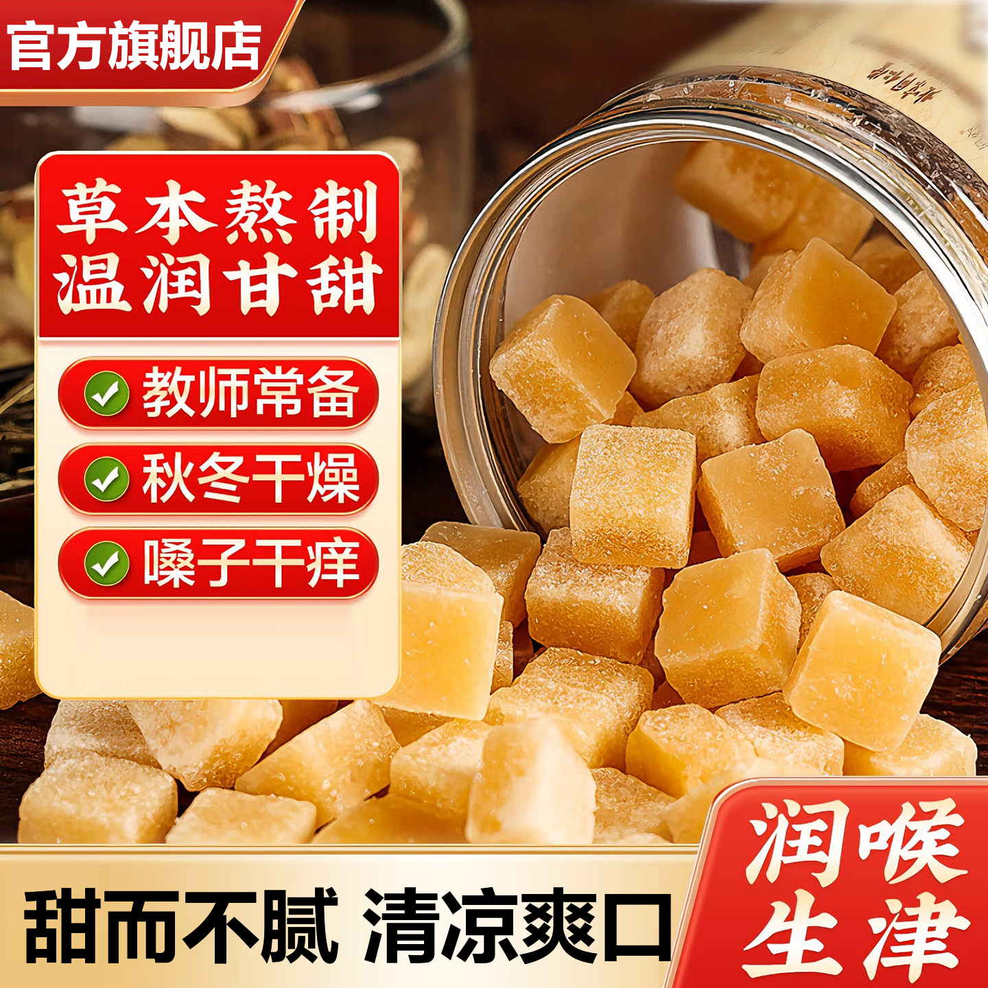 正宗手工梨膏糖化痰止咳润肺罐装无添加古法熬制胖大海官方旗舰店