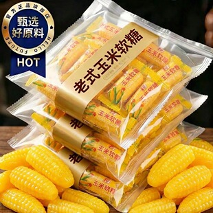 木糖醇玉米软糖新年老式正宗糖果零食批发过年官方旗舰店网红爆款