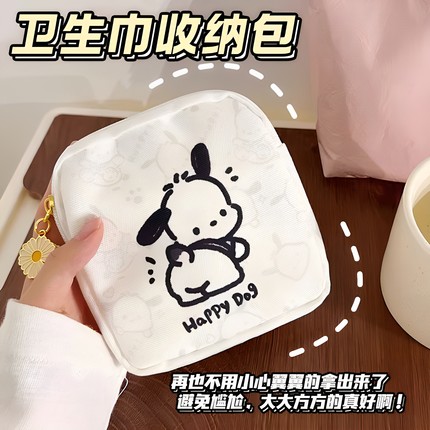 姨妈巾收纳包卫生巾收纳包学生高颜值便携小型防水分层月事帆布包