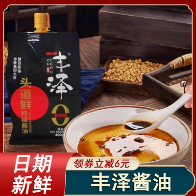 丰泽酱油头道鲜传统工艺缸瓦酿造零添加东北大豆酱油提鲜家商两用