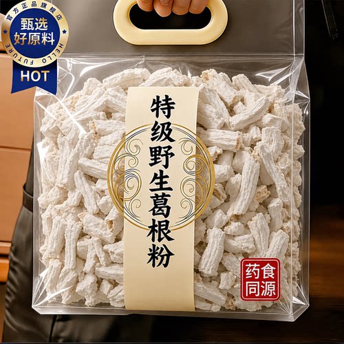 特级葛根粉纯天然野生葛粉正品官方旗舰店无添加农家代餐速食冲泡