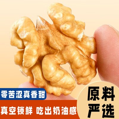 有机去皮熟核桃仁2025新货官方旗舰店原味无添加烘焙专用新疆阿克