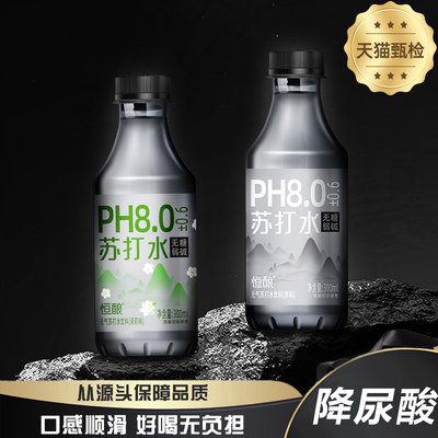 天然苏打水整箱24瓶水第一名碱性降尿无糖用气泡苏打水官方旗舰店