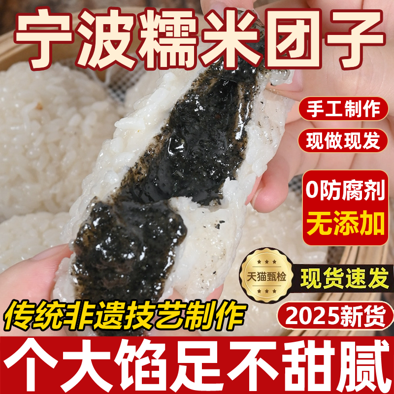 央妈推荐宁波特产糯米团子老字号珍珠黑芝麻豆沙雪菜早餐糕点年货,粮油调味/速食/干货/烘焙,汤圆/元宵,淘宝优惠券,粉丝福利购,淘宝优惠卷