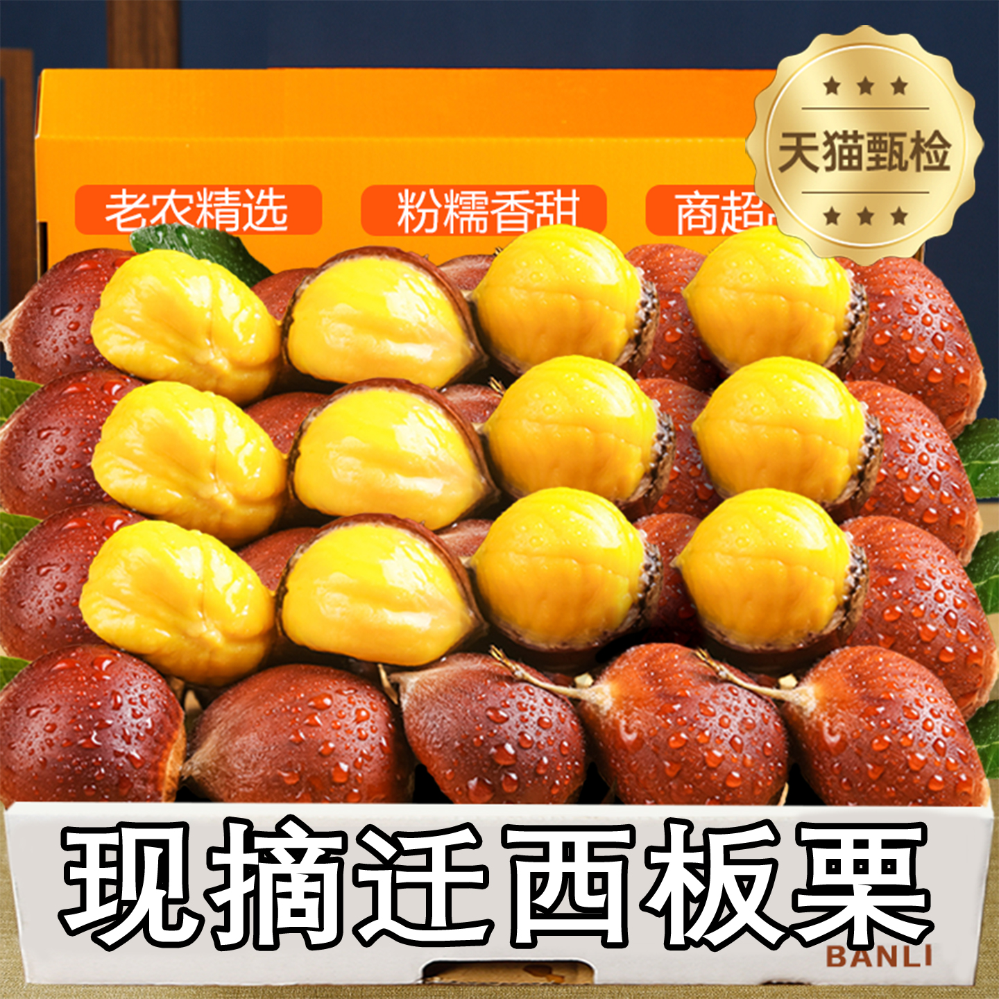 【全网热销74w+】迁西板栗生新鲜