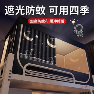 学生宿舍专用上铺布寝室上下铺单人大学全新款 遮光床帘蚊帐一体式