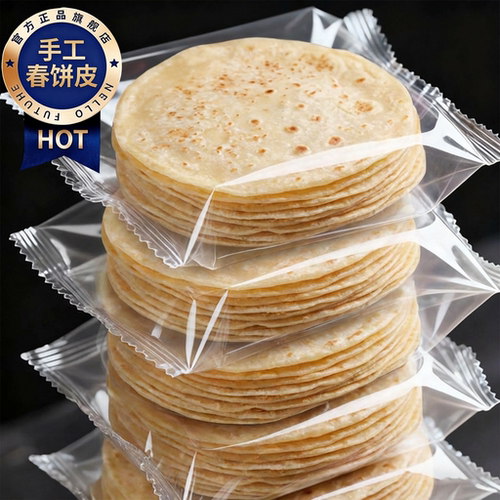 热卖第一名！纯手工铁棍山药春饼