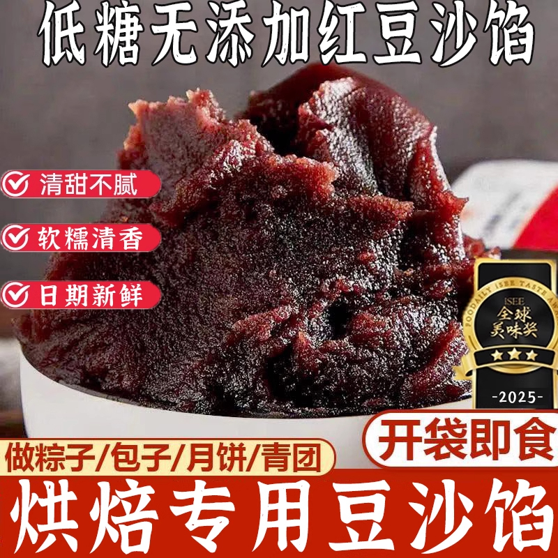 冰皮月饼五仁月饼馅料商用馅料大全家用低糖黄庄月饼自制diy烘焙