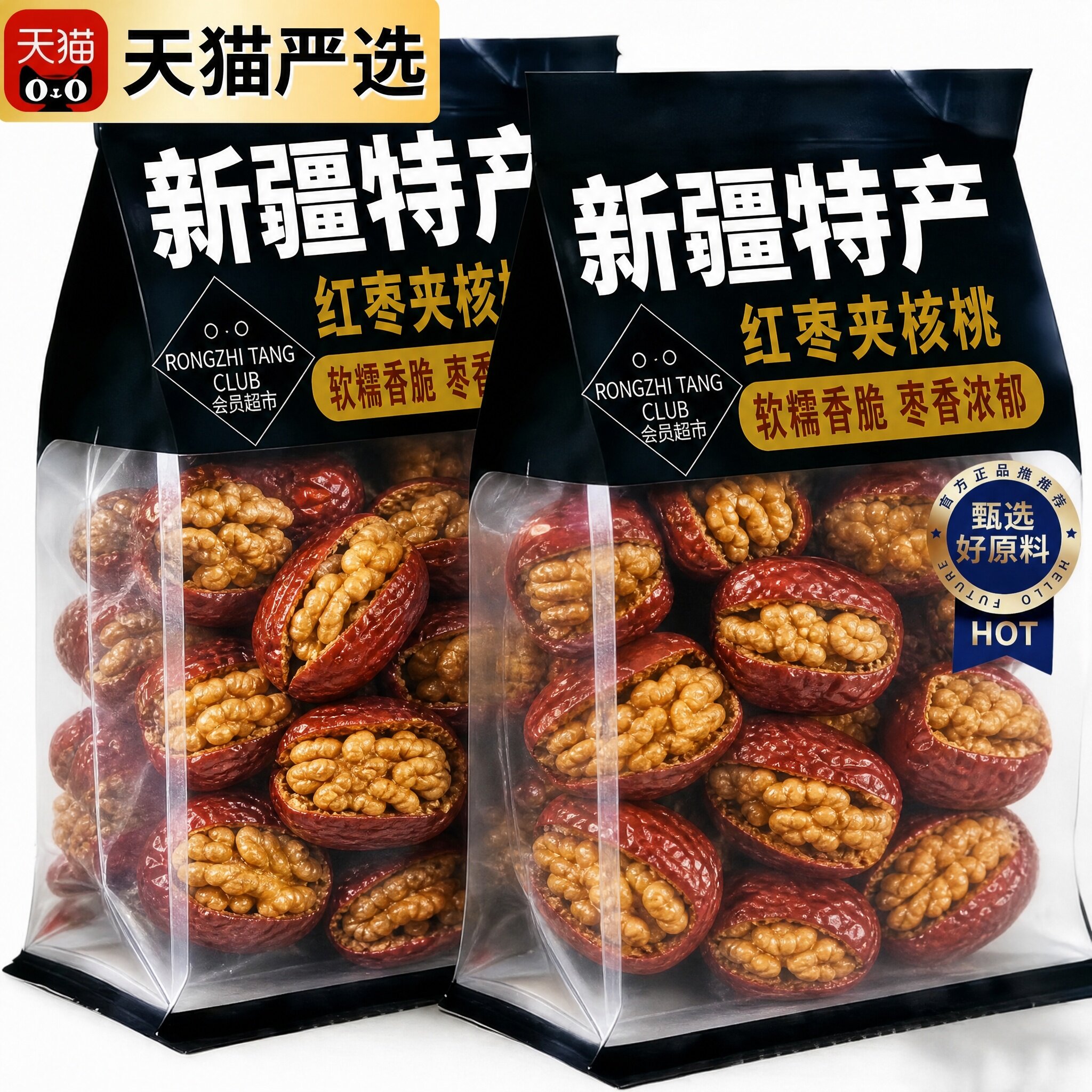 枣夹核桃仁独立小包装新疆特产灰枣红枣官方旗舰店去核无核孕妇