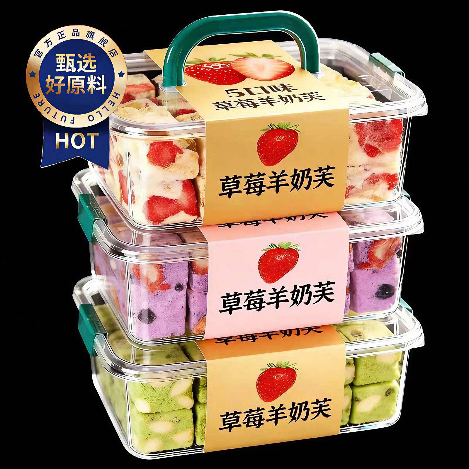 儿童草莓羊奶芙官方旗舰店拉丝长条雪花酥糕点下午茶蓝莓芒果零食