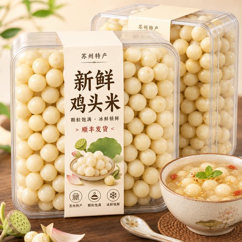 苏州大颗粒新鲜鸡头米