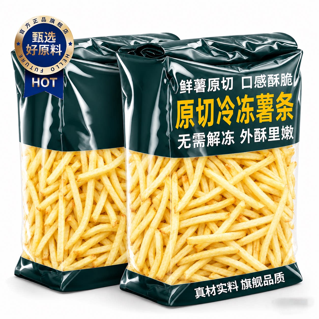 原切薯条半成品冷冻细薯条空气炸锅食材东北新货土豆美食油炸小食