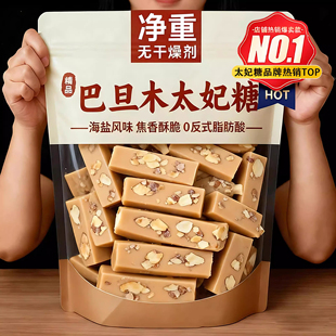 海盐太妃糖包装 焦糖 袋杏仁官方旗舰店麦芽硬糖果网红零食独立包装