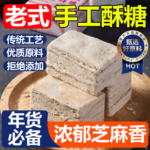 老式 黑芝麻酥糖湖北特产瓜子龙须官方旗舰店传统喜糖年货糖果聚会
