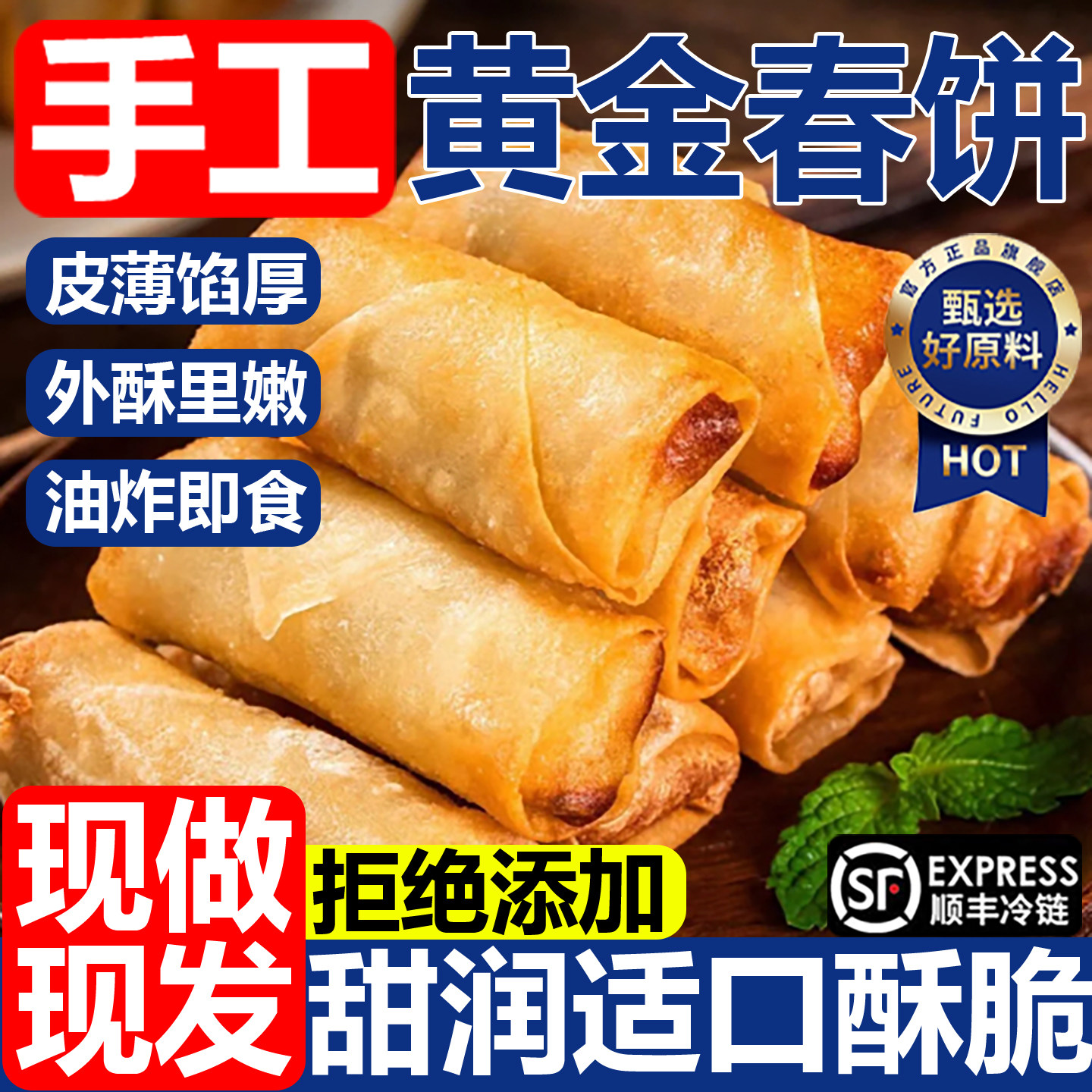 老式春卷豆沙素半成品越南黄鱼荠菜红素馅蘸酱食品油炸官方旗舰店,粮油调味/速食/干货/烘焙,油条/春卷,淘宝优惠券,粉丝福利购,淘宝优惠卷