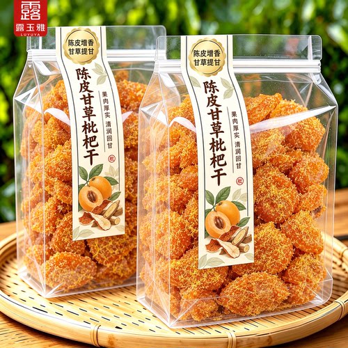 【匠心蜜制】特级陈皮甘草枇杷干