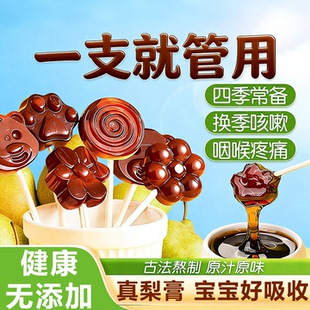 儿童正宗梨膏糖棒棒糖化痰止咳润肺无添加独立包装雪梨枇杷糖零食