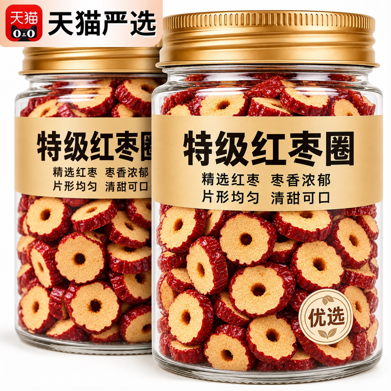 新疆特产无核红枣圈官方旗舰店干吃脆枣干灰枣片泡茶泡水煲汤煮粥