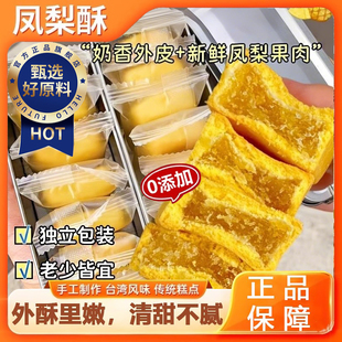 糕点老字号台湾特产 正宗凤梨酥铁盒子官方旗舰店福建厦门特产中式