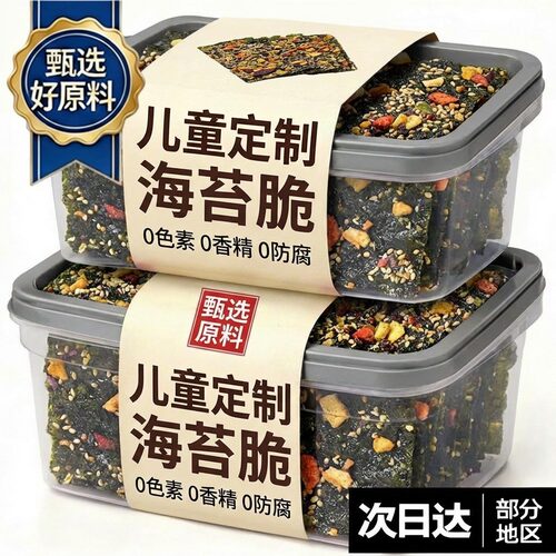 果蔬芝麻夹心海苔坚果拌饭海苔卷即食孕妇儿童休闲小零食海苔片