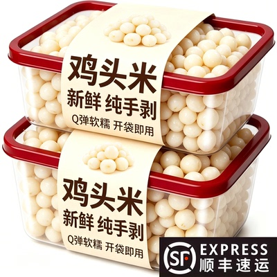 【顺丰冷链直发】鸡头米新鲜芡实官方旗舰店2026年新货苏州特产