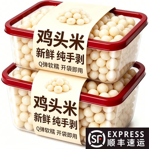 【顺丰冷链直发】鸡头米新鲜芡实官方旗舰店2026年新货苏州特产
