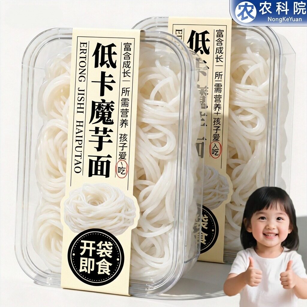 低卡魔芋面魔芋丝结粉代餐减脂即食无糖0脂肪0热量健身定制开袋即