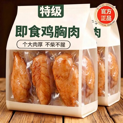 教练推荐！低脂鸡胸肉健身代餐