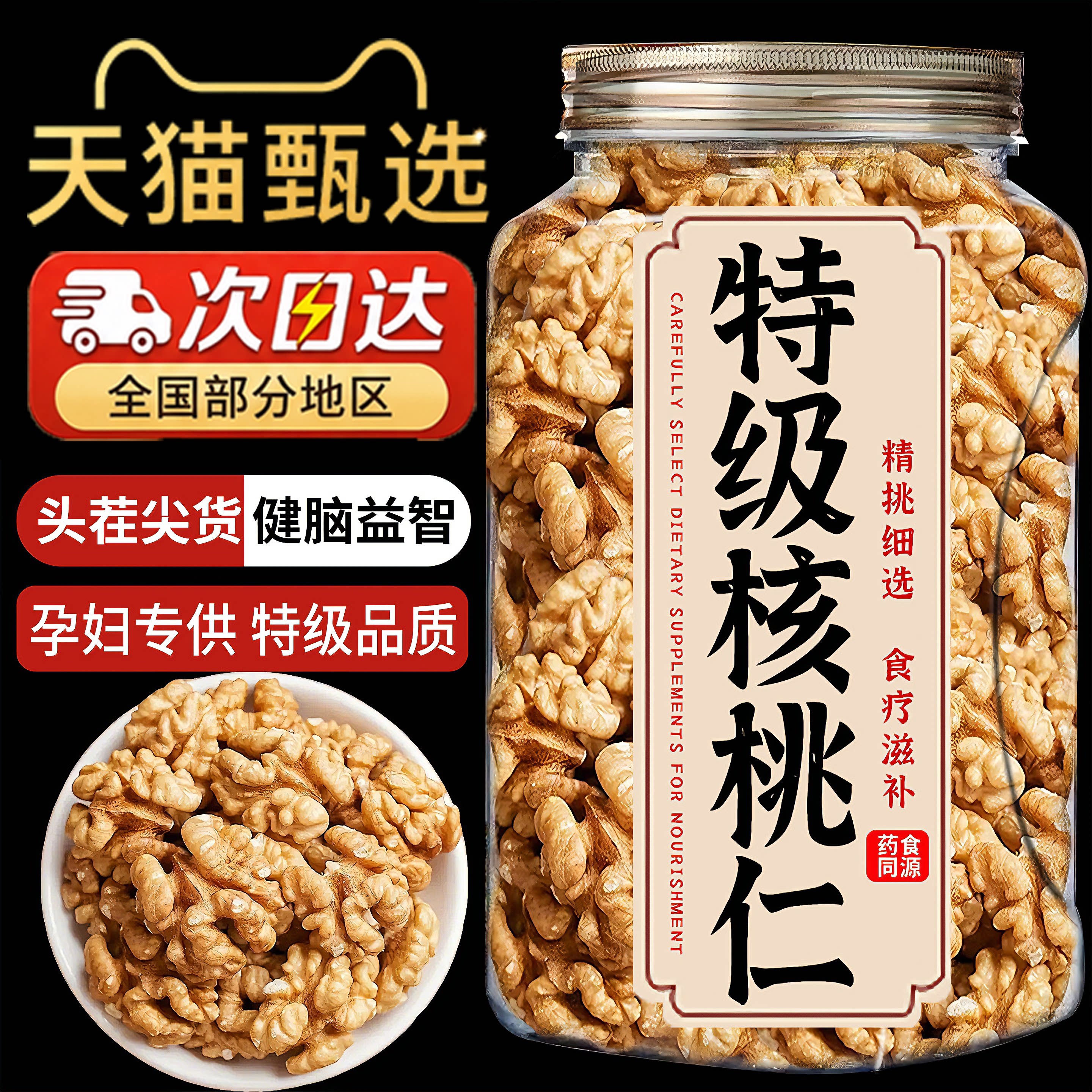 【25年新货】新疆新核桃仁熟原味罐装薄皮无添加烘焙坚果孕妇零食