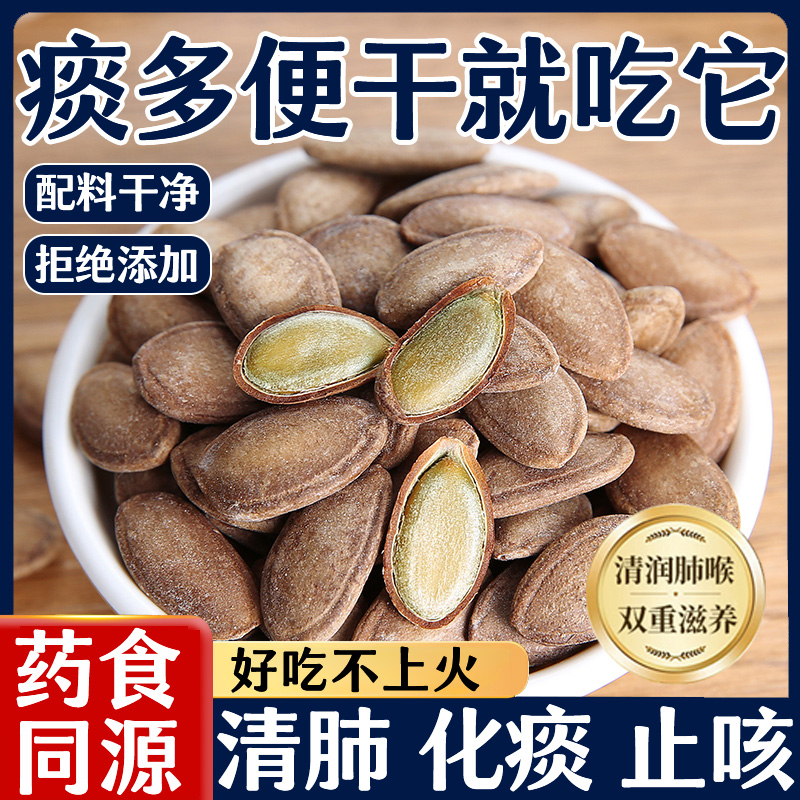 【好吃不上火】2025新货吊瓜子