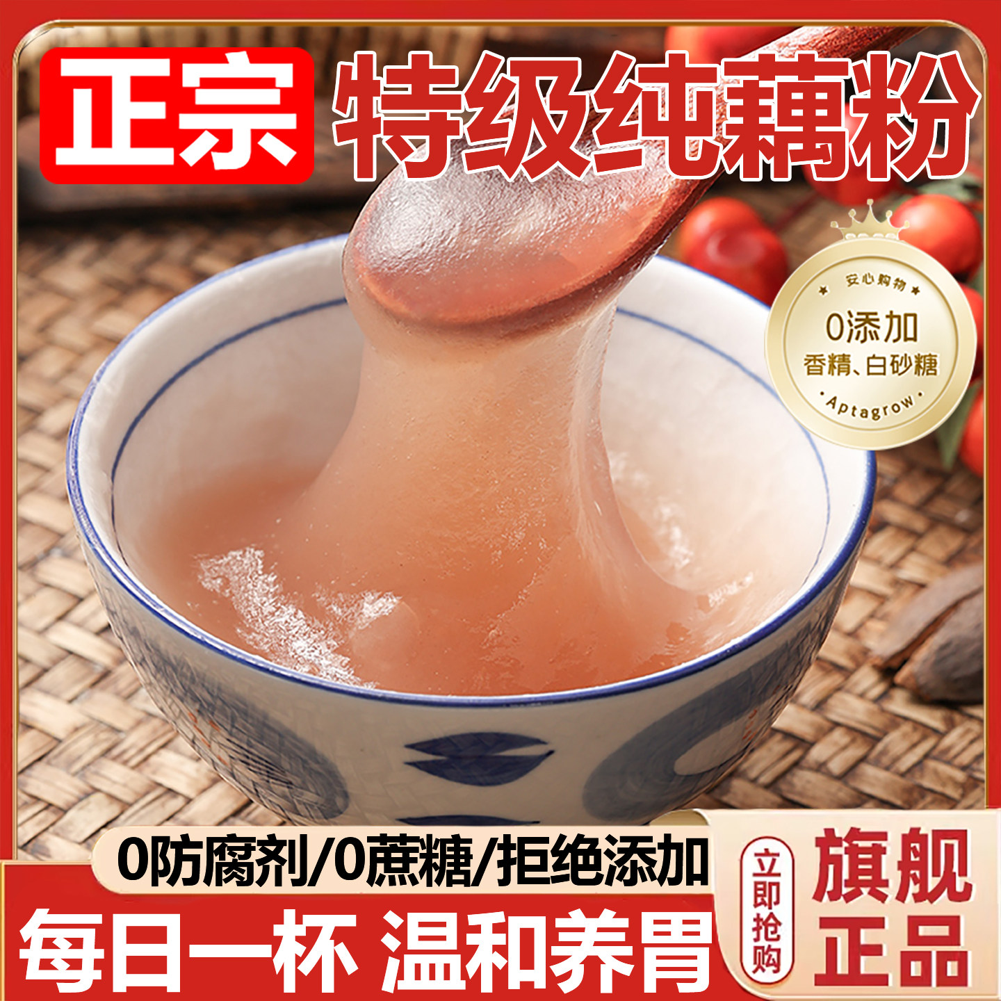 藕粉正品官方旗舰店坚果莲子羹独立小包装杭州西湖特产无糖正宗纯