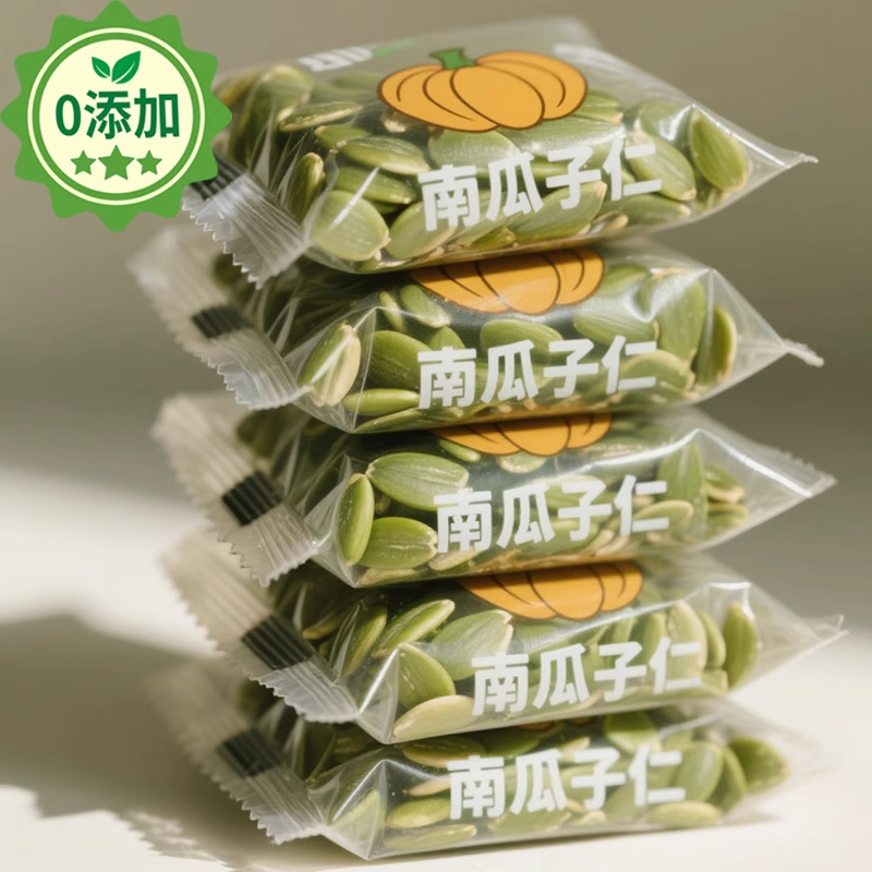 正宗原味有机新疆阿勒泰南瓜籽仁无壳生南瓜子官方旗舰店年货炒货