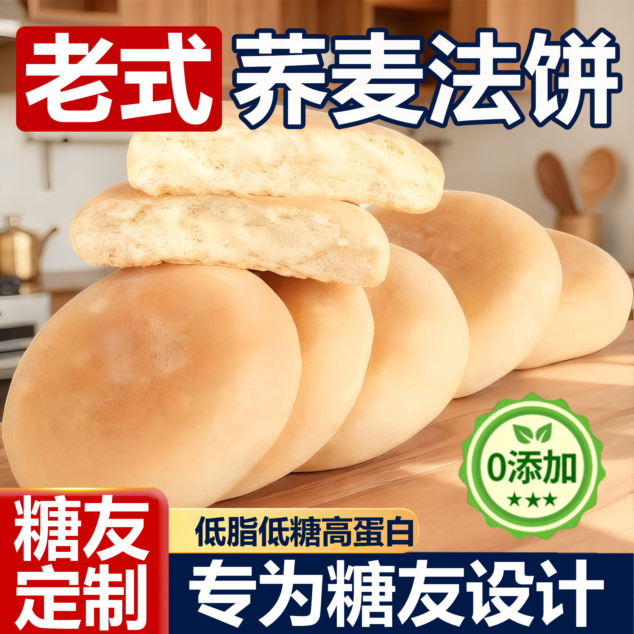 【湖南特产】老式荞麦法饼早饭吃